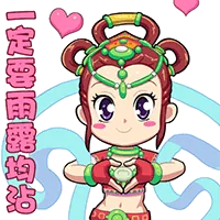 永久累计充值礼包